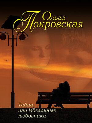 cover image of Записки из гримвагена